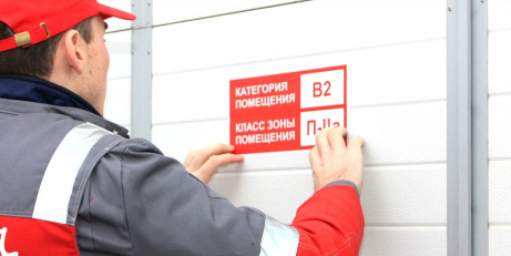 Пожарная безопасность для руководителей и ответственных лиц управляющих организаций